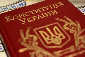 В Украине отмечают День Конституции