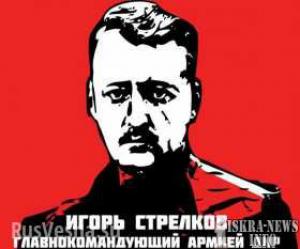 Игорь Стрелков: украинская армия добила собственную пехоту под Славянском, в бою погибло несколько десятков военных (фото/видео-доказательст