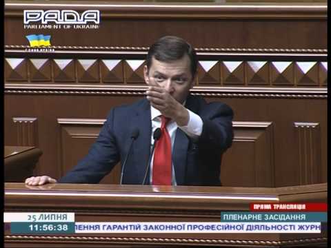 Ляшко обратился к Повалий: что ты там так тихо сидишь? — видео