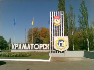 Госказначейство восстановило работу в Краматорске