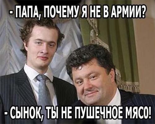 Папа, почему я не в армии?