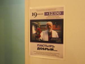 В Запорожье состоялась встреча памяти Митрополита Владимира — фото
