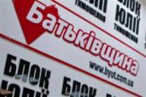 “Батькивщина” внесет альтернативный проект изменений в Конституцию – Власенко