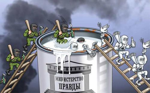 Министерство правды недовольно общением граждан Украины с российскими СМИ