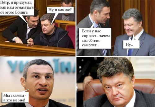 Кличко: мы скажем - а это не мы