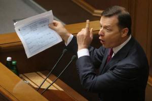 Ляшко будет пытаться уничтожить ПР, как это произошло с КПУ