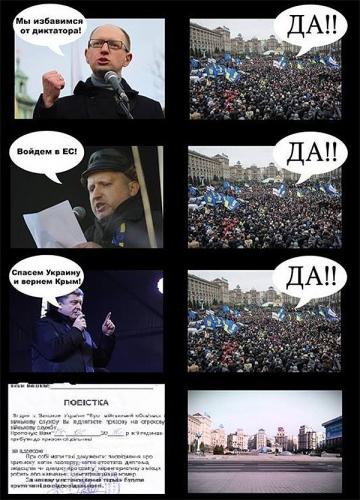 Спасём Украину и вернём Крым!