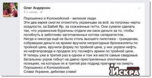 За неделю СМЕРШ отловил и ликвидировал 20 диверсионно-разведывательных групп правосеков