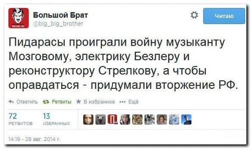 Почему придумано российское вторжение?