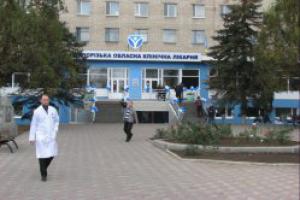 Главврач Запорожской областной больницы избавляется от профессионалов?