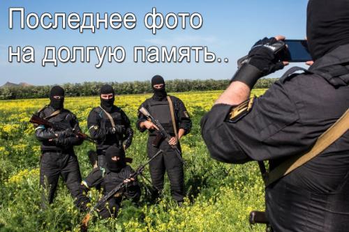Третий состав карателей «Донбасс» - уничтожен полностью