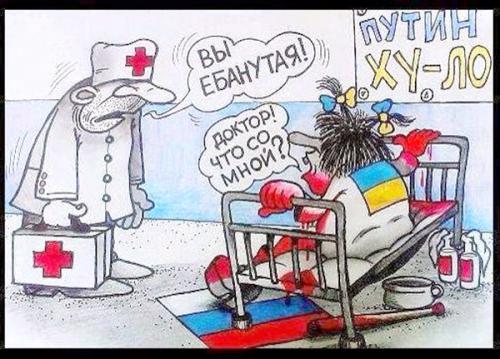 Доктор, что со мной?