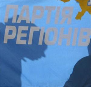 Партия регионов будет участвовать в выборах в Раду