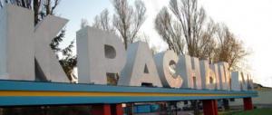 Украинские бойцы освобождают Красный луч