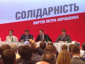 Луценко возглавил Блок Петра Порошенко