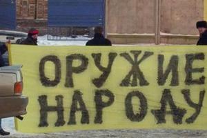 Житель Запорожской области сам сделал себе оружие