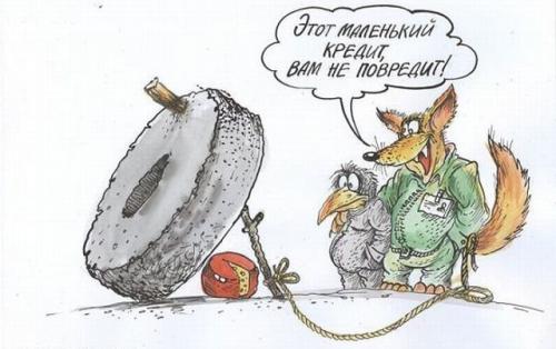 МВФ требует конфискации квартир граждан Украины