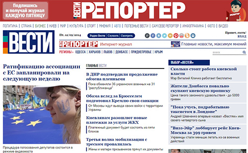 СБУ предъявила «Вестям» покушение на целостность Украины СБУ предъявила «Вестям» покушение на целостность Украины