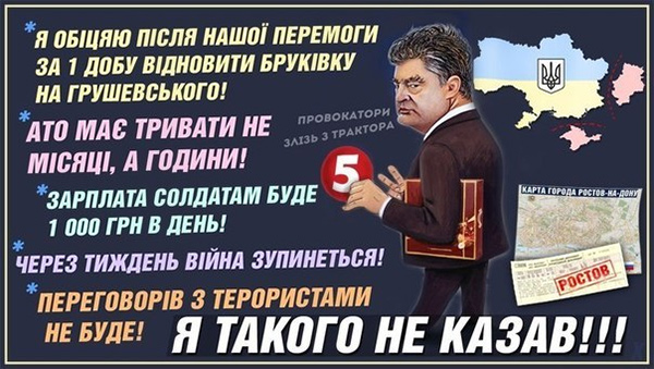 Порошенко наврал про Путина немецкой газете Порошенко наврал про Путина немецкой газете