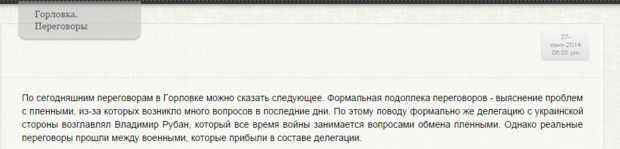 О чем говорили в Горловке террористы, ОБСЕ, военные Украины и РФ