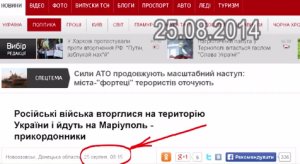 О неисчислимых вторжениях России на Украину и эпических потерях ВС РФ на «незалежной»