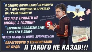 Порошенко наврал про Путина немецкой газете