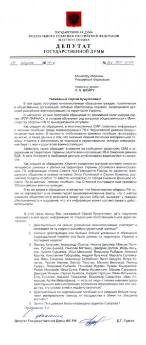 Минобороны РФ: гибель в Украине российских военных — это слухи Минобороны РФ: гибель в Украине российских военных — это слухи