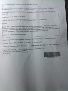 Против директора КП «Водоканал» возбуждено уголовное дело