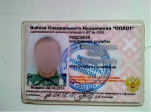 СБУ: Три украинца сдавали террористам позиции сил АТО