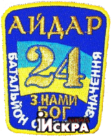 Под Харьковом задержали бойцов &quot;Айдара&quot; и забрали оружие