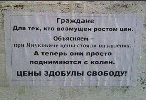 Цены здобулы свободу!