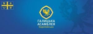 В столице Галичины заговорили об отделении от Украины