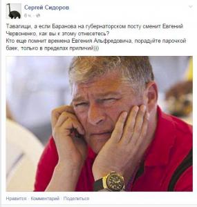 В Запорожье гадают, кто будет новым губернатором