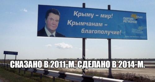 Крыму мир! Крымчанам благополучие!
