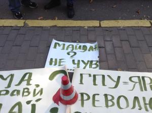 В Киеве приготовили мусорный бак для Генпрокурора — фото, видео