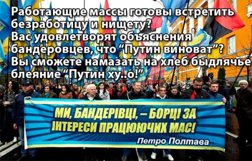 Провал неонацистской легитимизации Верховной Рады