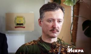 Срочное обращение Игоря Стрелкова к россиянам