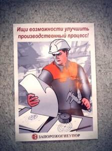 «Запорожогнеупор» закупает уникальное лабораторное оборудование