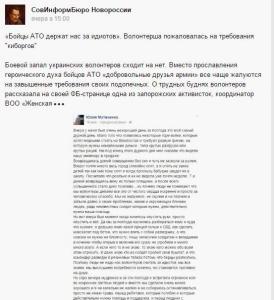 Боевики рассердили запорожскую активистку, перекрутив ее слова