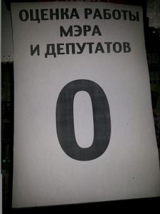 Сегодня запорожцы под мэрией будут ставить оценки властям