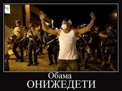 МИД РФ выступил с официальным заявление по событиям в Фергюсоне