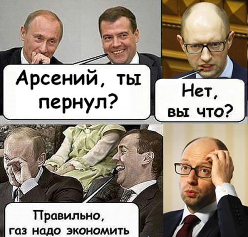 Газ надо экономить