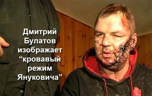 Вскрылась ещё одна ложь Евромайдана