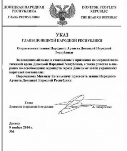 Пореченкова сделали народным артистом «ДНР»