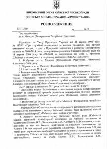250 евро в сутки на человека: Кличко с чиновниками командировался в Мюнхен
