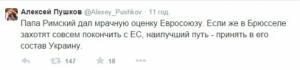 Украина уничтожит ЕС