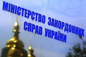 МИД опроверг информацию о наличии пророссийских наблюдателей ОБСЕ