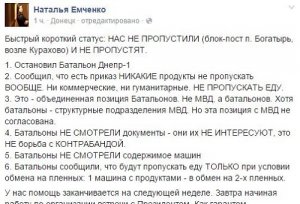 Каратели пропустят гумпомощь в обмен на пленных
