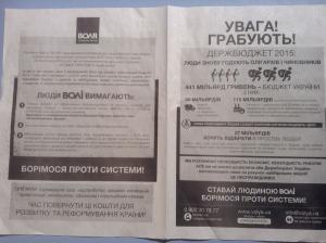 Киевлянам дали возможность «затянуть поясок» на теле олигарха