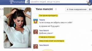 Красотка из Радикальной партии мечтает о счастливой жизни с олигархом